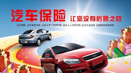 现在汽车保险实名制吗?